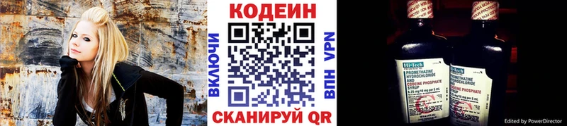 Кодеиновый сироп Lean Purple Drank Купить Буй