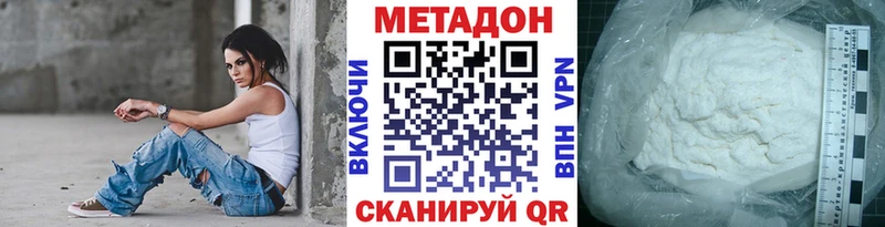 Метадон белоснежный  Купить  Буй 